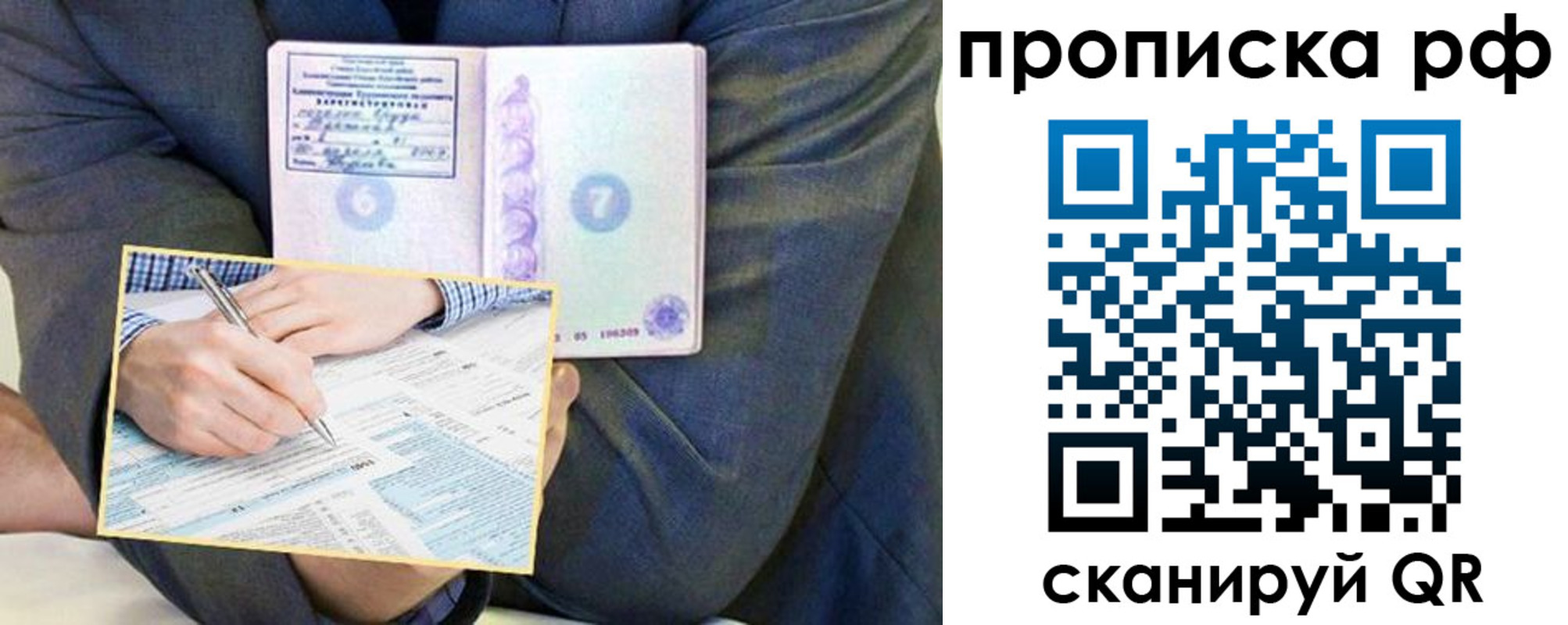 временная регистрация надежно в Судогде