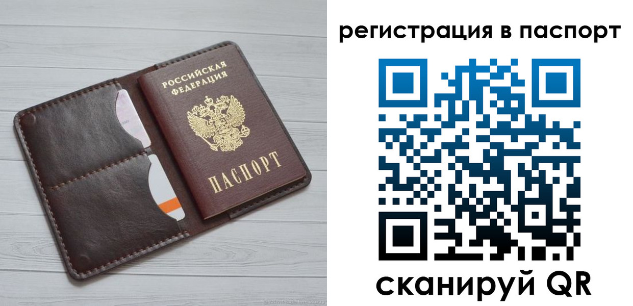 прописка штамп в Судогде