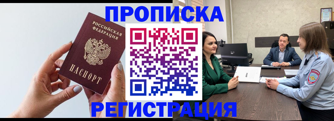 прописка гарантия в Судогде