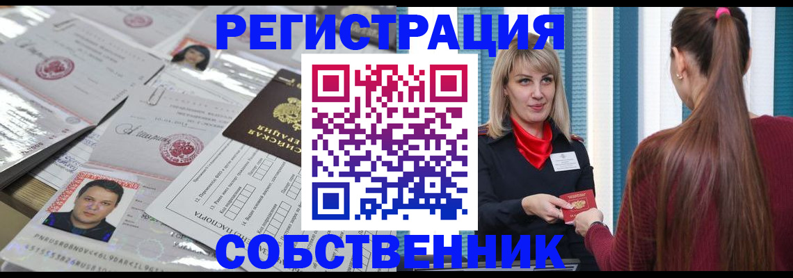 прописка регистрация в Судогде