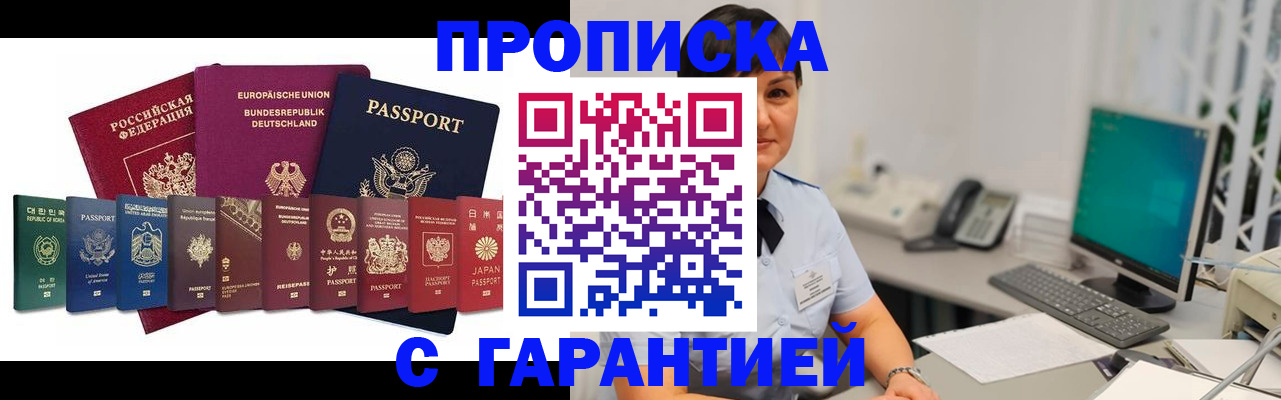 прописка ребенка в Судогде