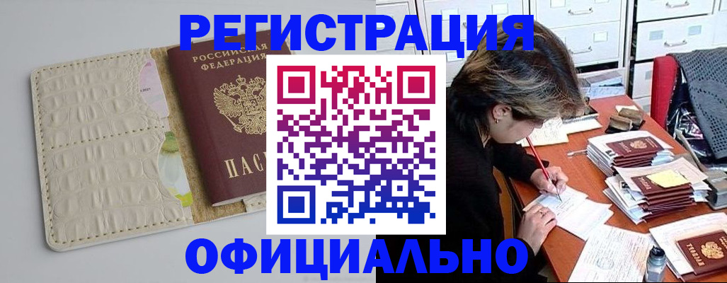 прописка гарантия в Судогде