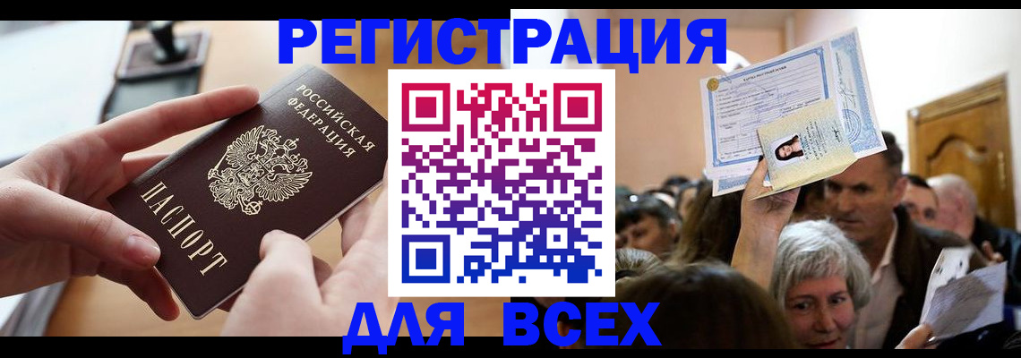 временная регистрация гарантия в Судогде