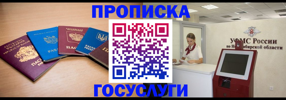 прописка от собственника в Судогде