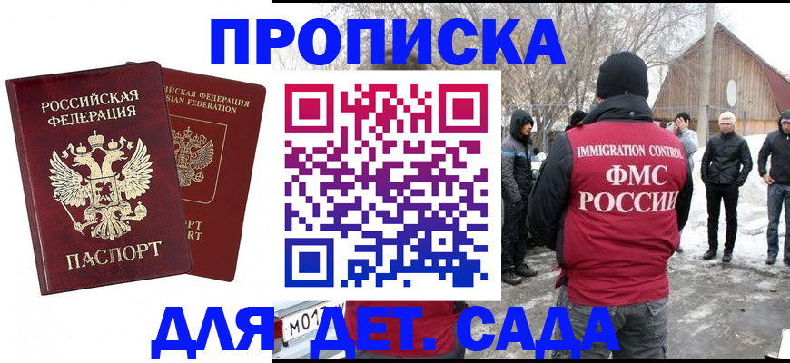 временная регистрация в Судогде