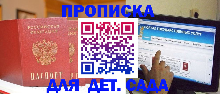 прописка 2025 в Судогде