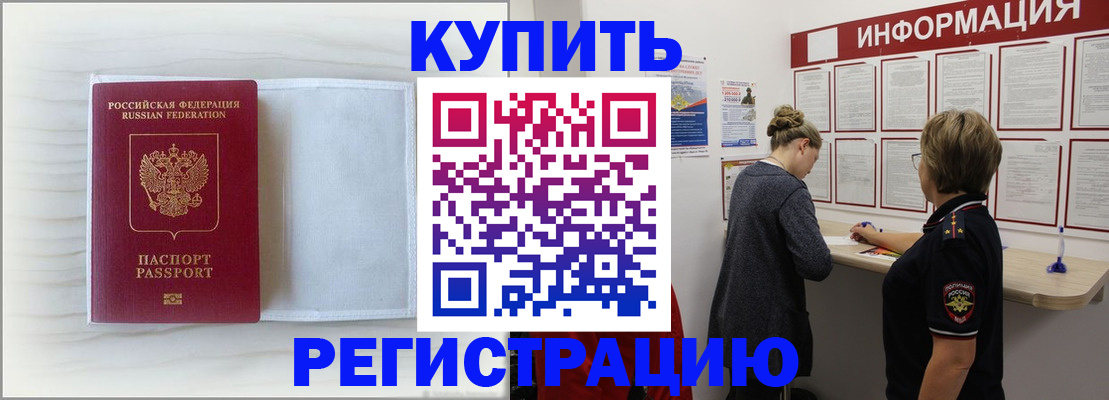 временная регистрация надежно в Судогде