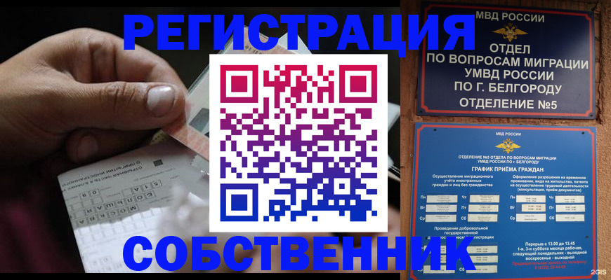 временная регистрация госуслуги в Судогде