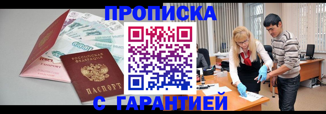 прописка для кредита в Судогде