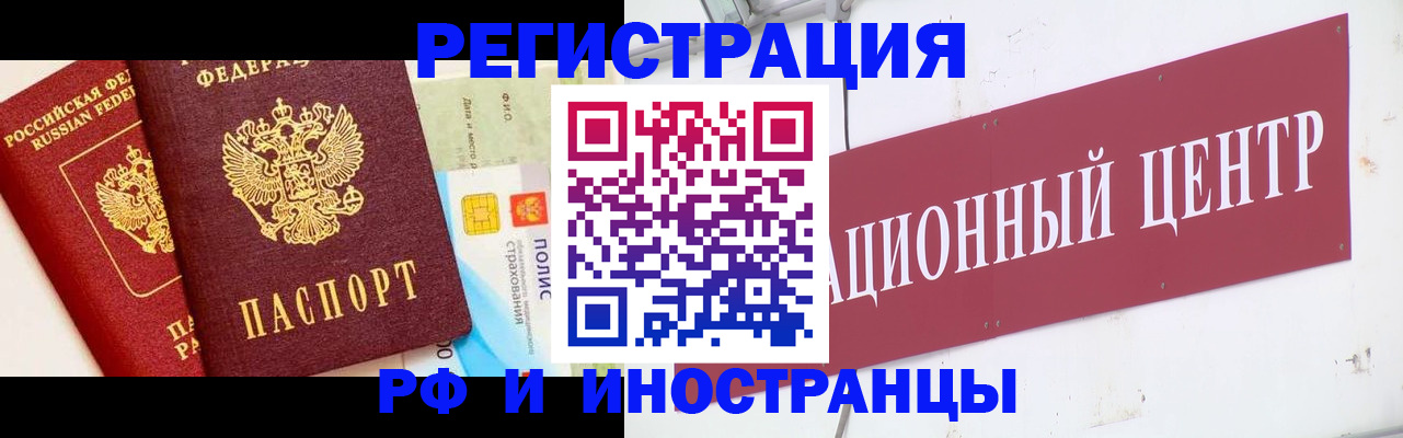 прописка для работы в Судогде